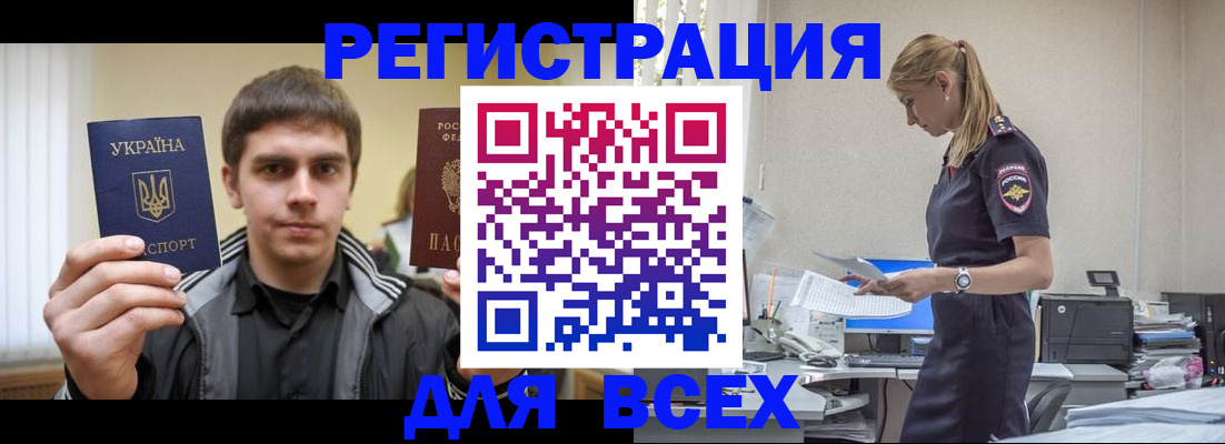 временная регистрация собственник в Арсеньеве