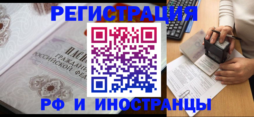 временная регистрация госуслуги в Арсеньеве