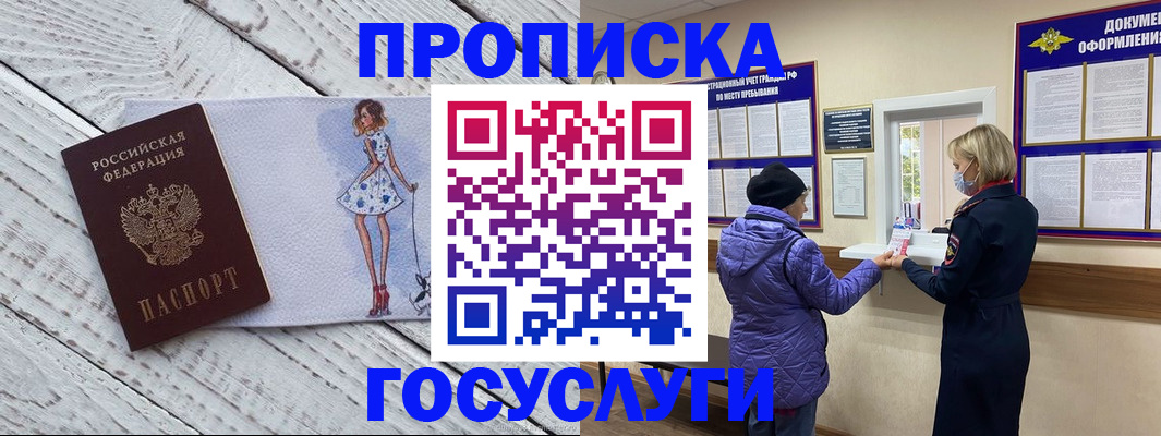 пропишу в квартире в Арсеньеве