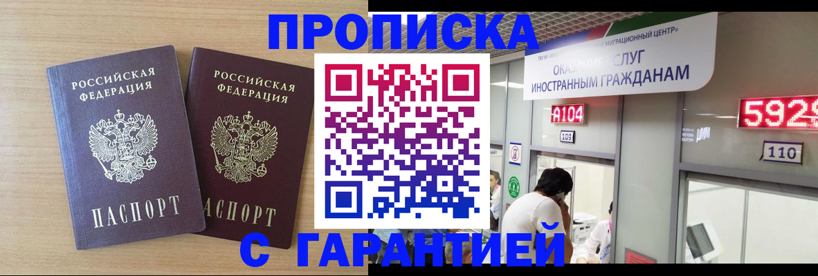временная регистрация для школы в Арсеньеве